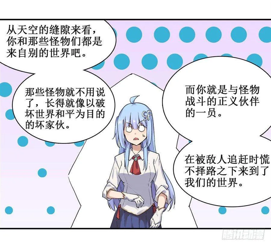 第二十六话 第18页