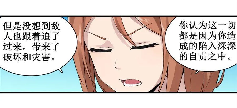第二十六话 第19页