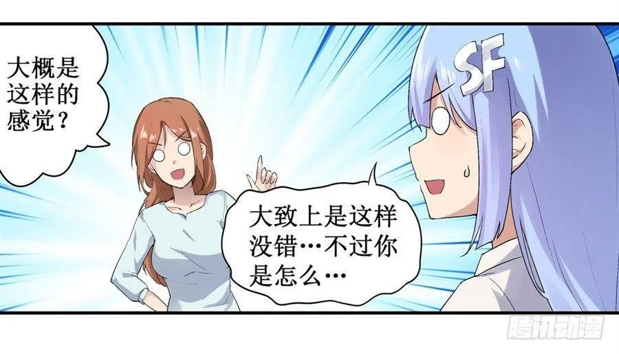 第二十六话 第20页