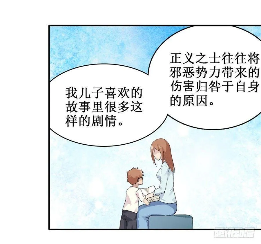 第二十六话 第21页