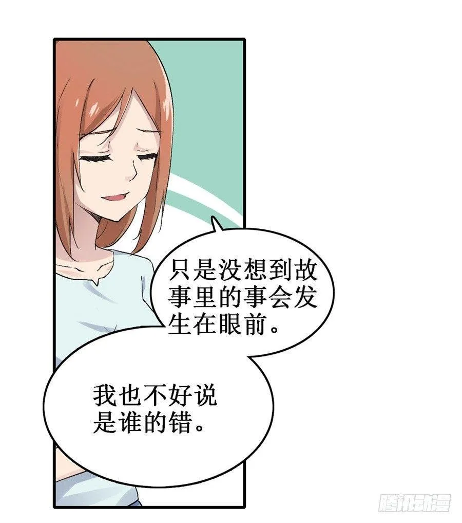 第二十六话 第22页