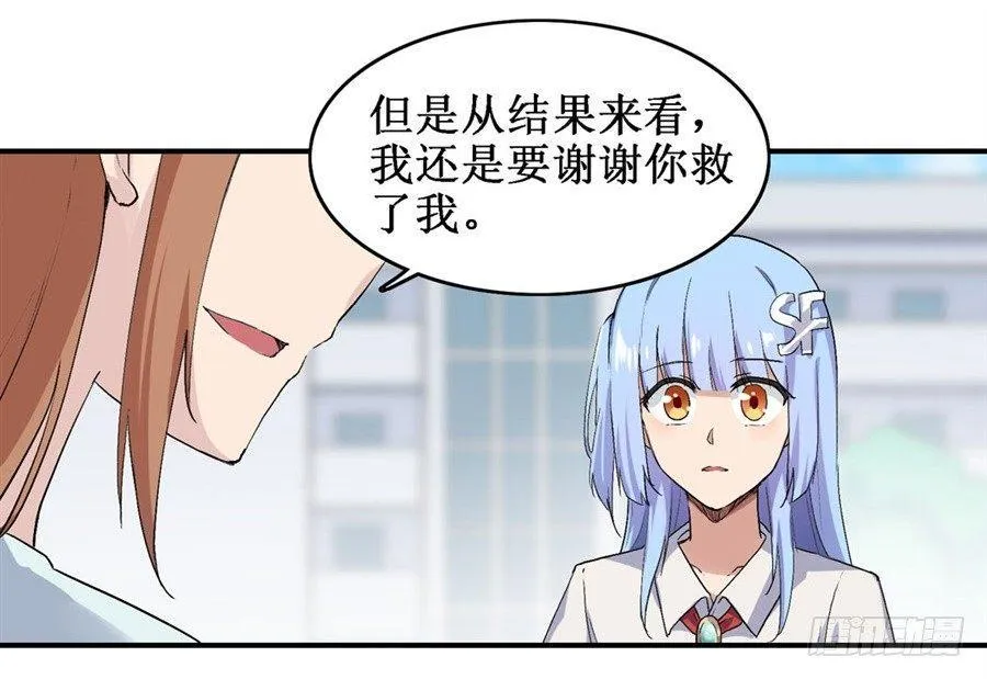 第二十六话 第23页