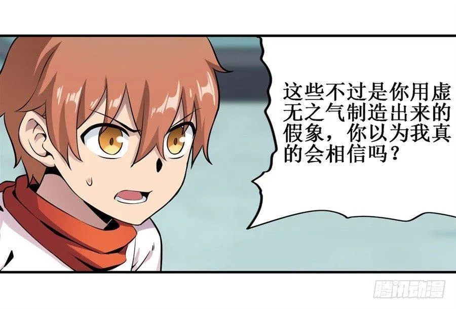 第二十六话 第42页