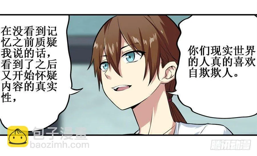 第二十六话 第43页