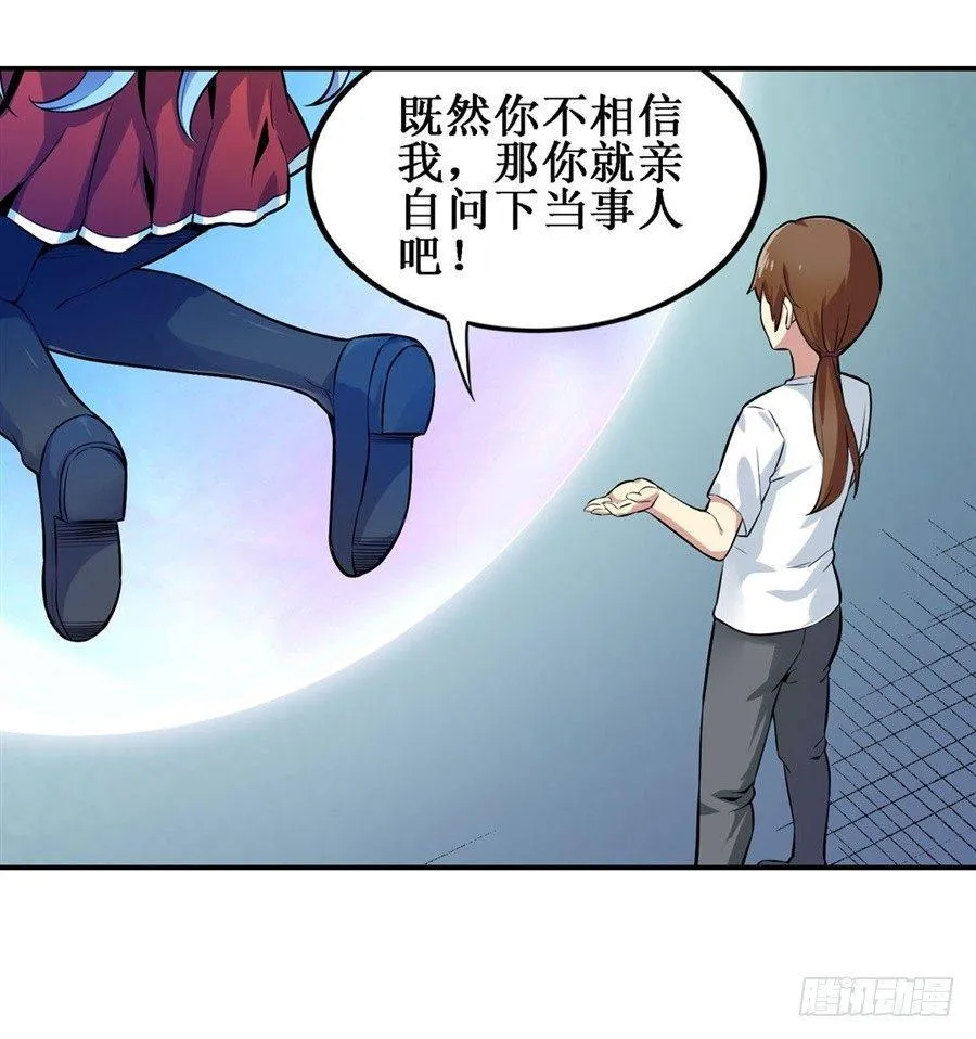 第二十六话 第44页