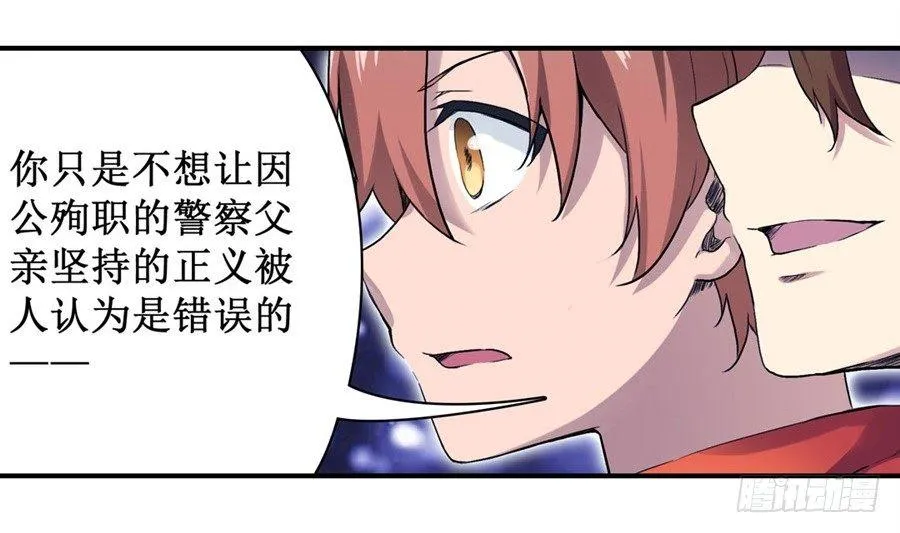 第二十五话 第2页