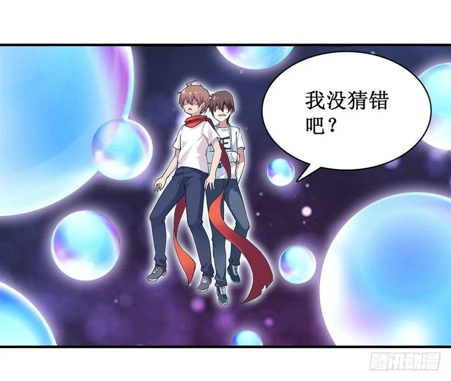 第二十五话 第3页