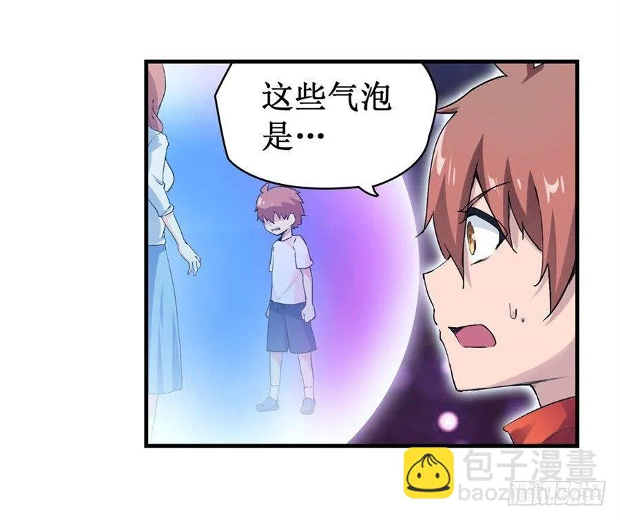 第二十五话 第4页