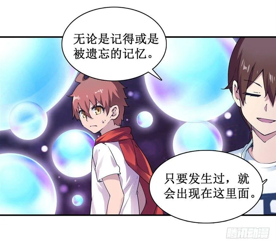 第二十五话 第6页