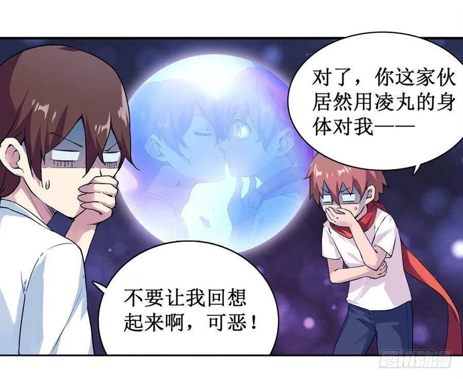 第二十五话 第9页