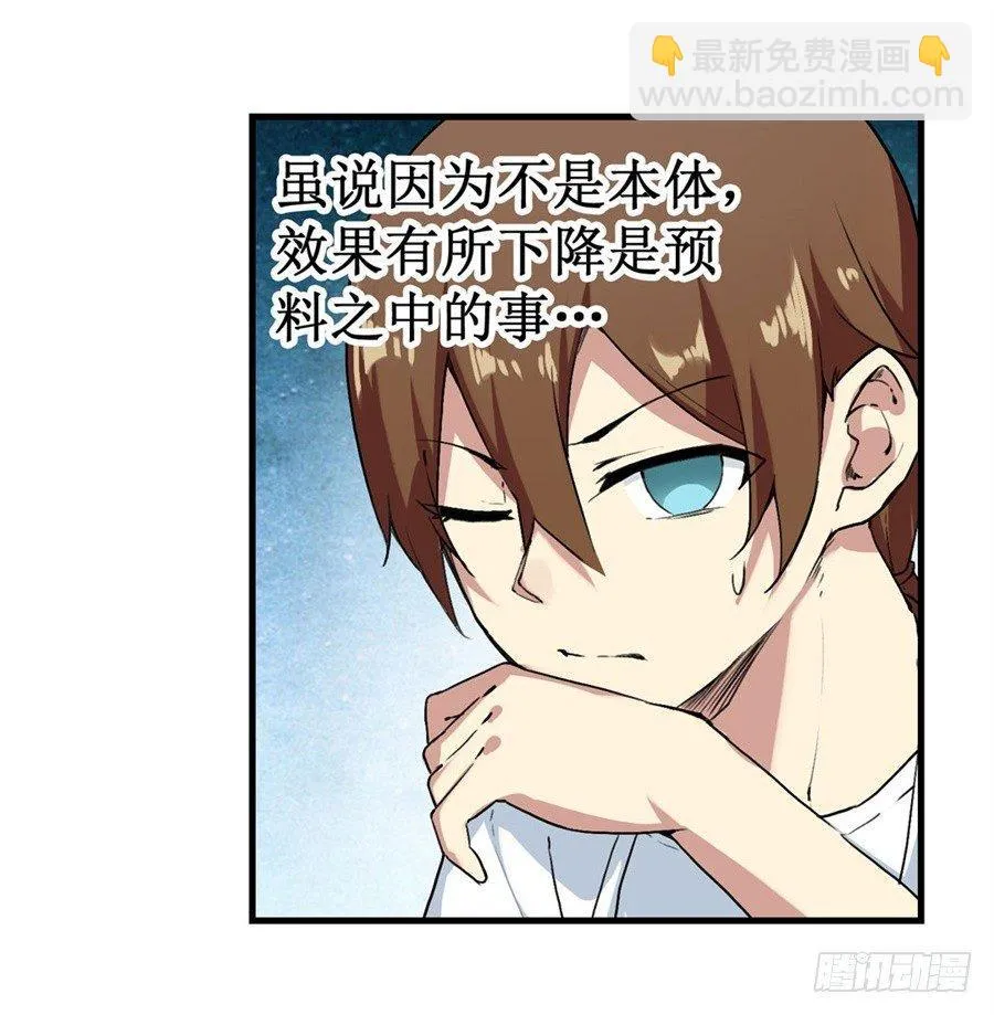 第二十五话 第10页