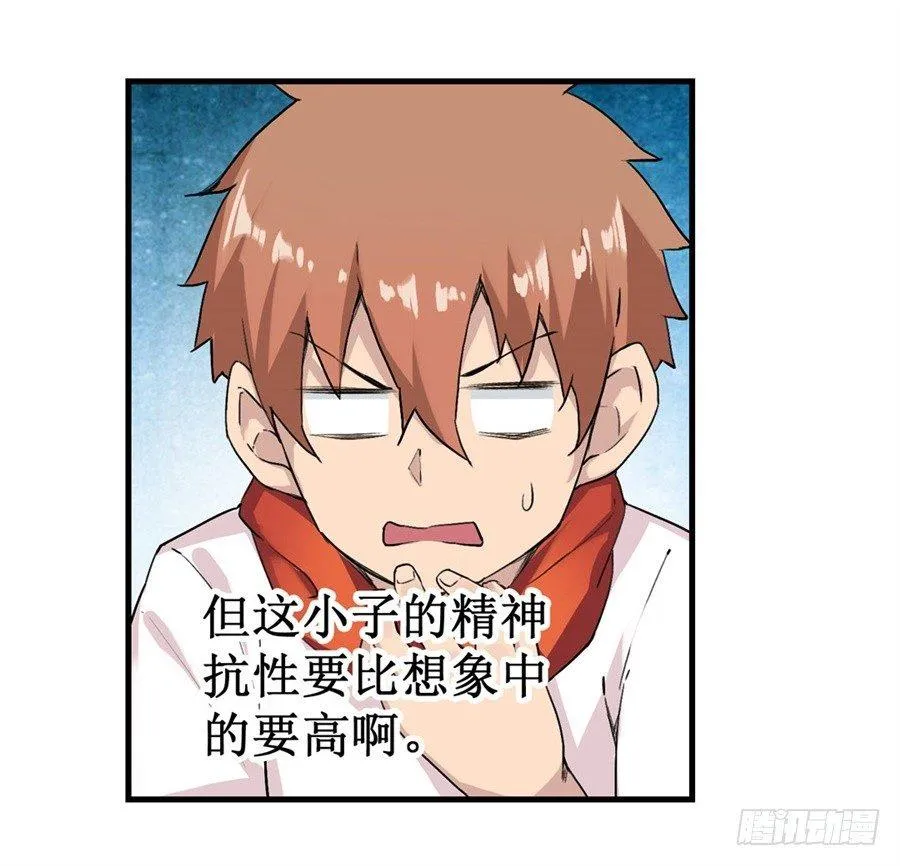 第二十五话 第11页