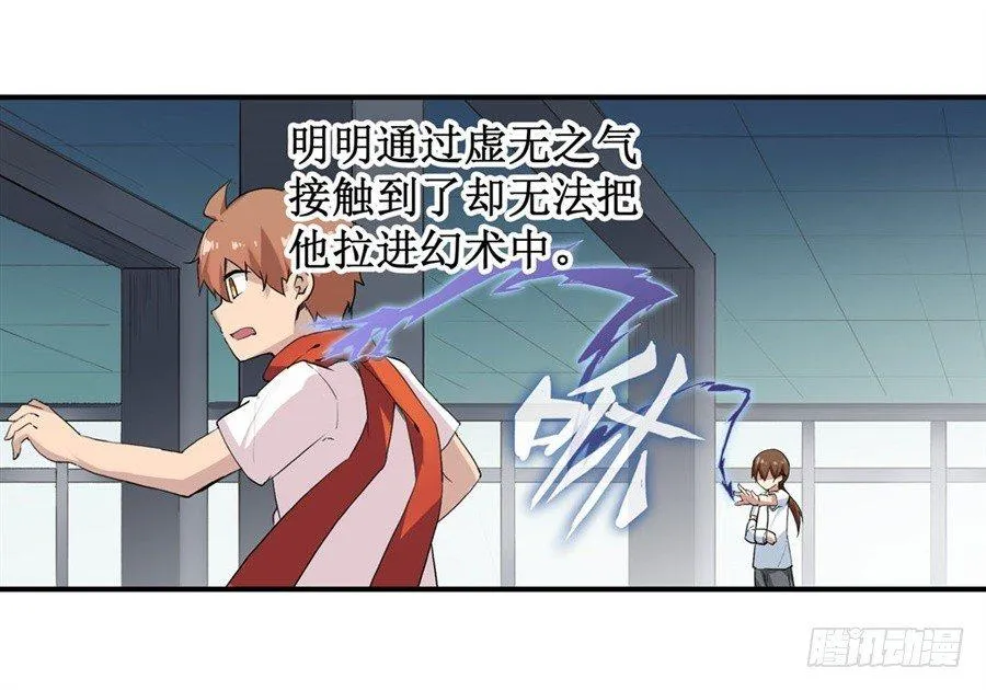 第二十五话 第12页