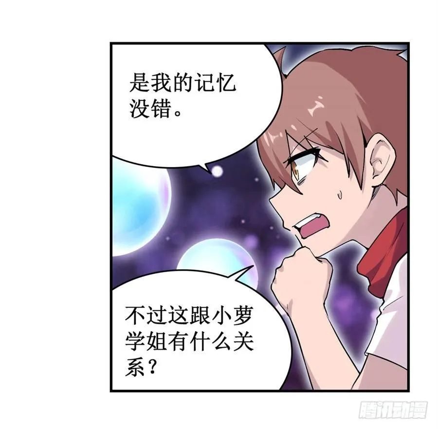 第二十五话 第14页