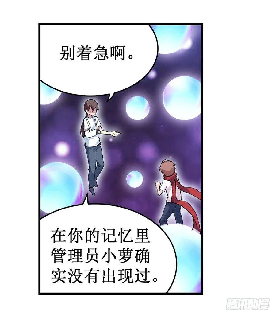 第二十五话 第15页