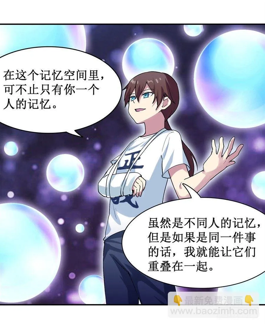 第二十五话 第16页