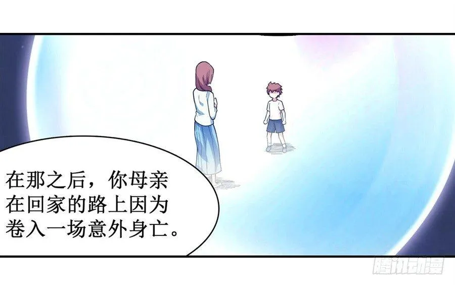 第二十五话 第18页