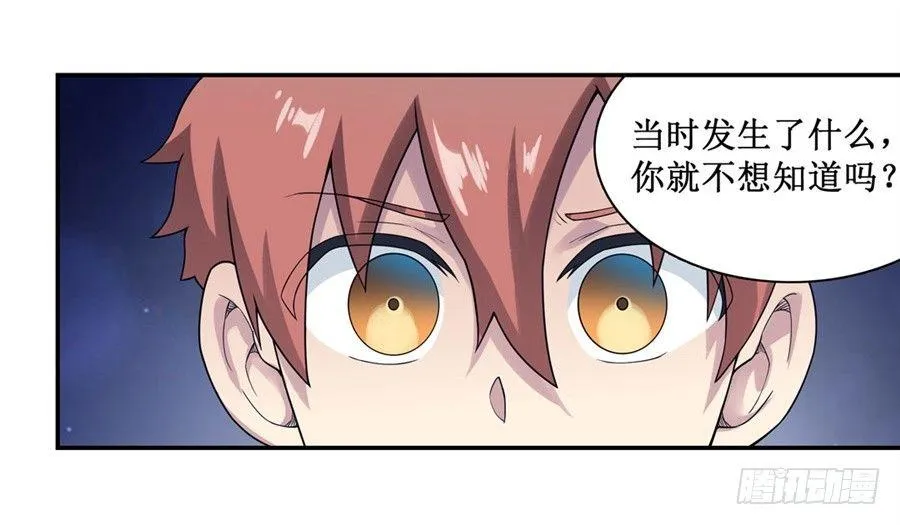 第二十五话 第19页