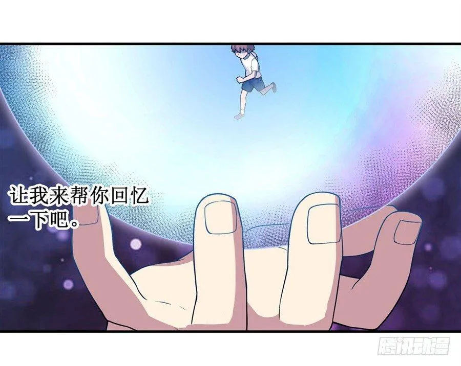 第二十五话 第20页