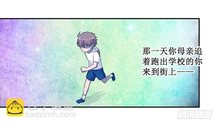 第二十五话 第21页