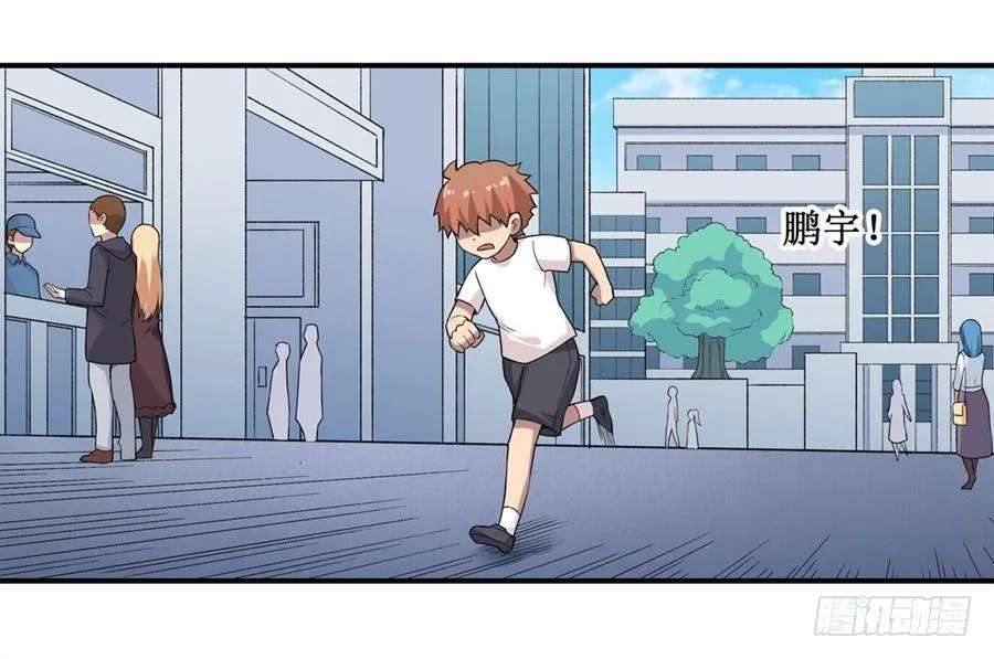 第二十五话 第22页