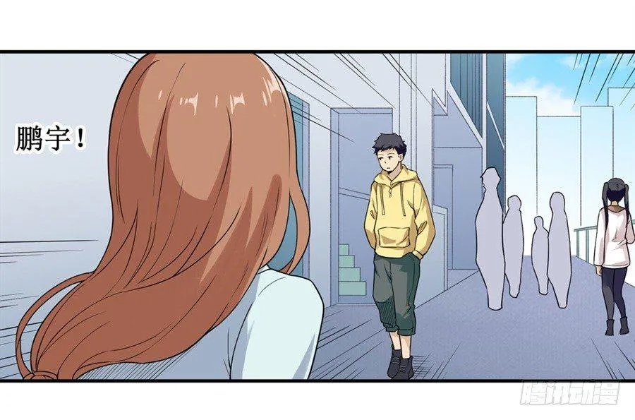 第二十五话 第23页