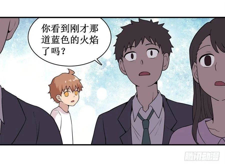 第二十五话 第29页