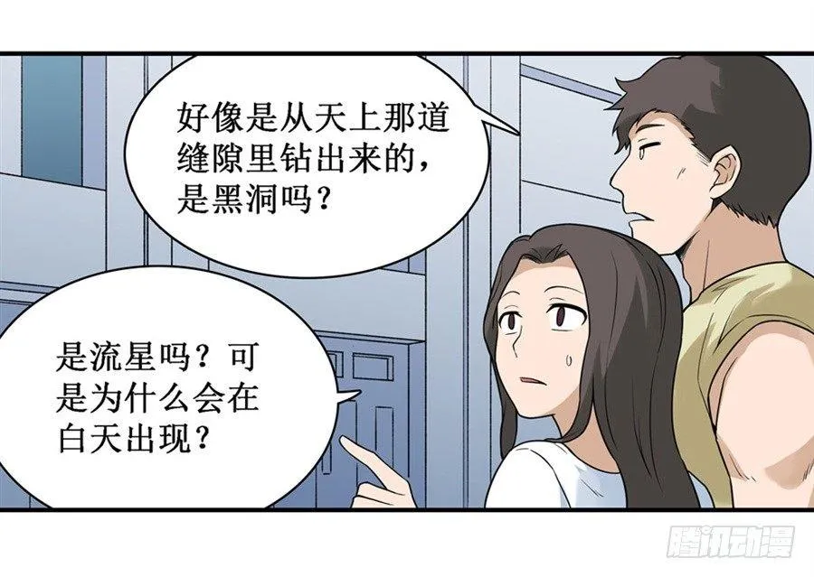 第二十五话 第30页