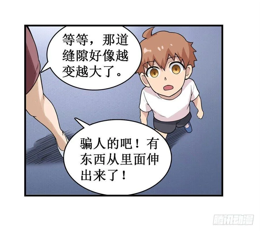 第二十五话 第31页