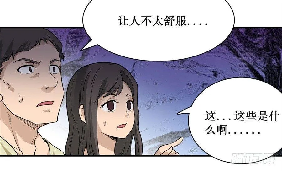 第二十五话 第36页