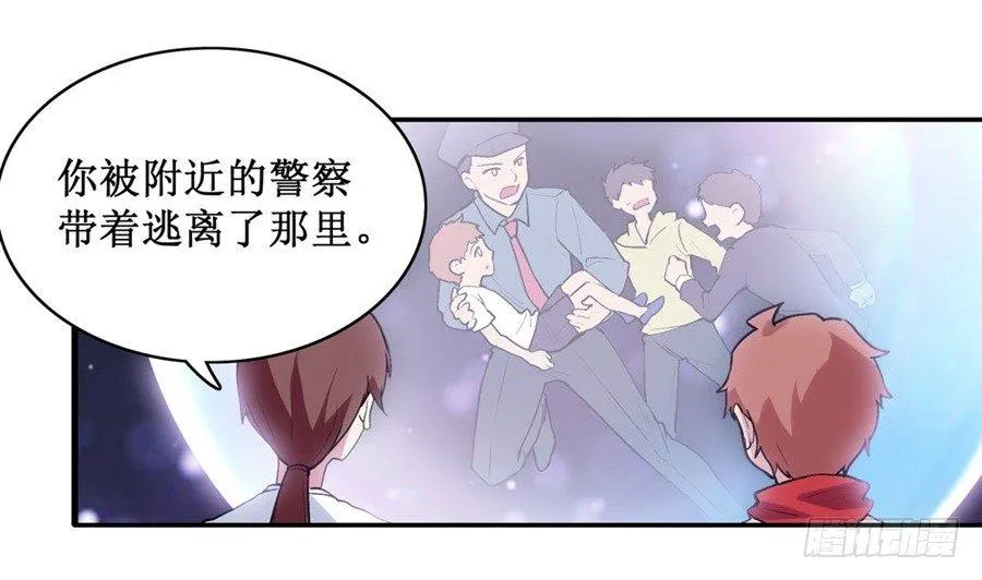 第二十五话 第41页