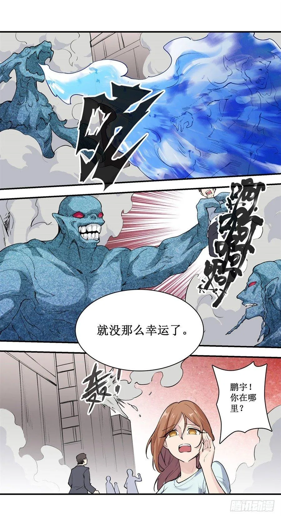 第二十五话 第43页