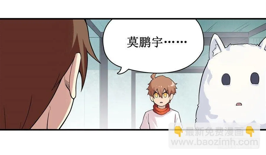 第二十四话 第4页