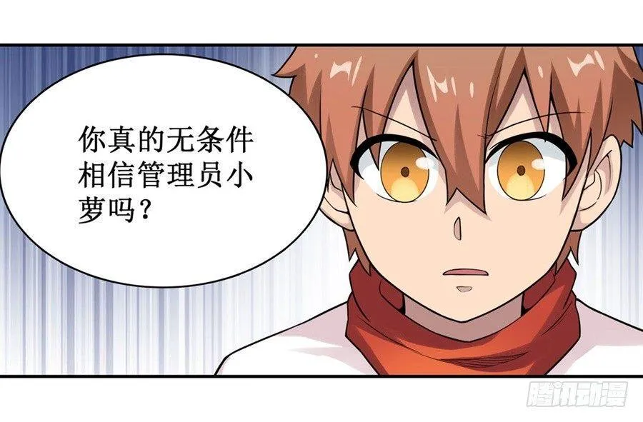 第二十四话 第5页