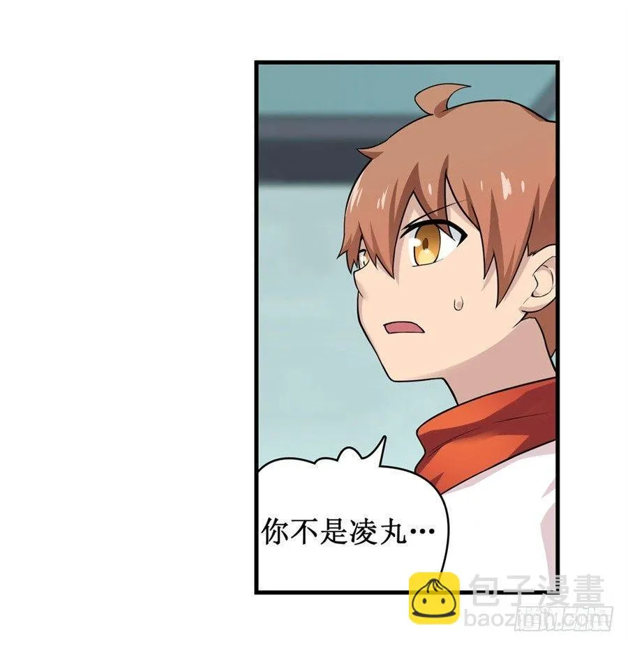 第二十四话 第6页