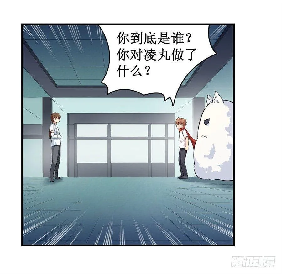 第二十四话 第7页