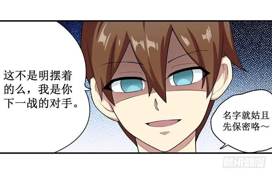 第二十四话 第8页