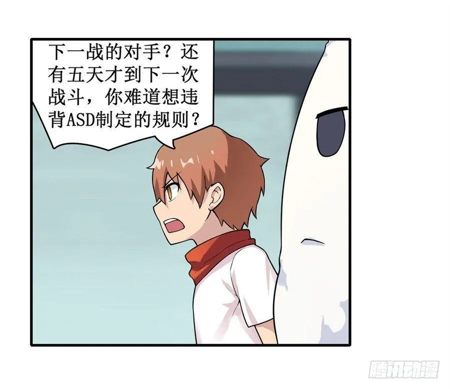 第二十四话 第9页