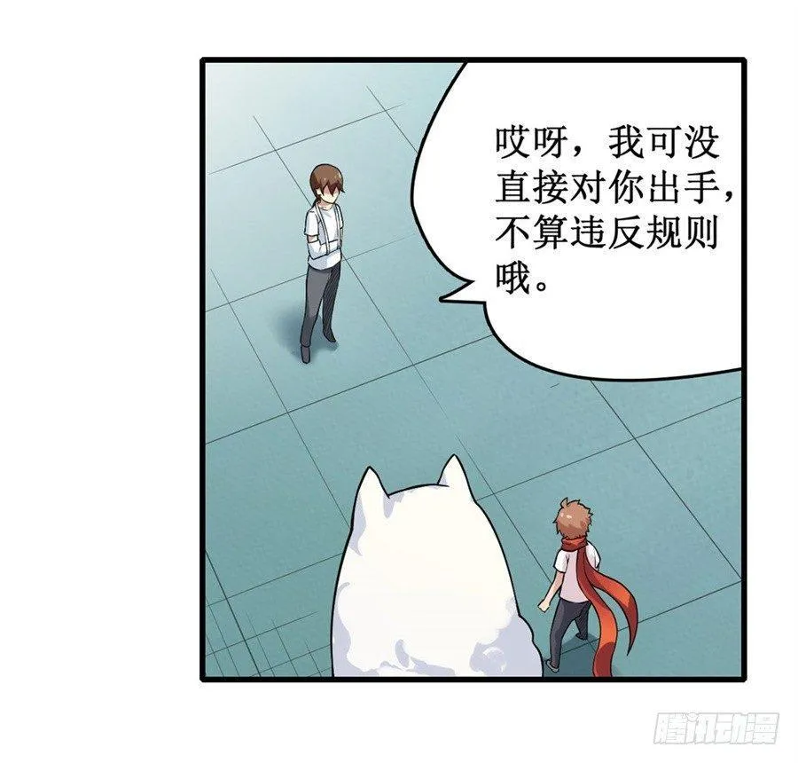 第二十四话 第10页