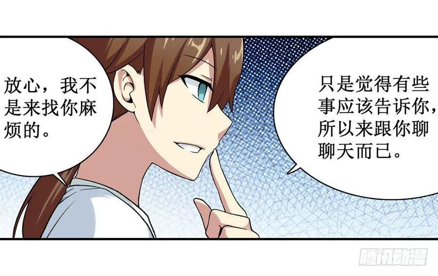 第二十四话 第11页