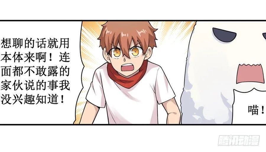 第二十四话 第12页