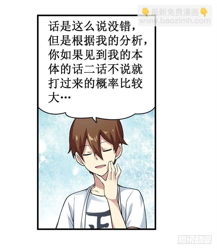 第二十四话 第13页