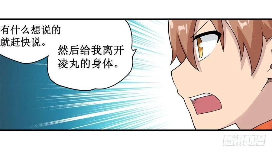 第二十四话 第15页