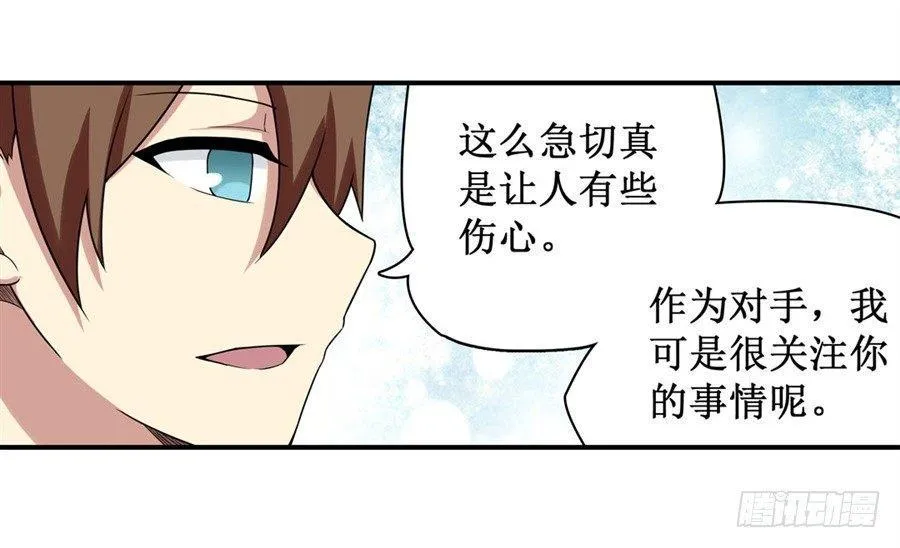 第二十四话 第16页