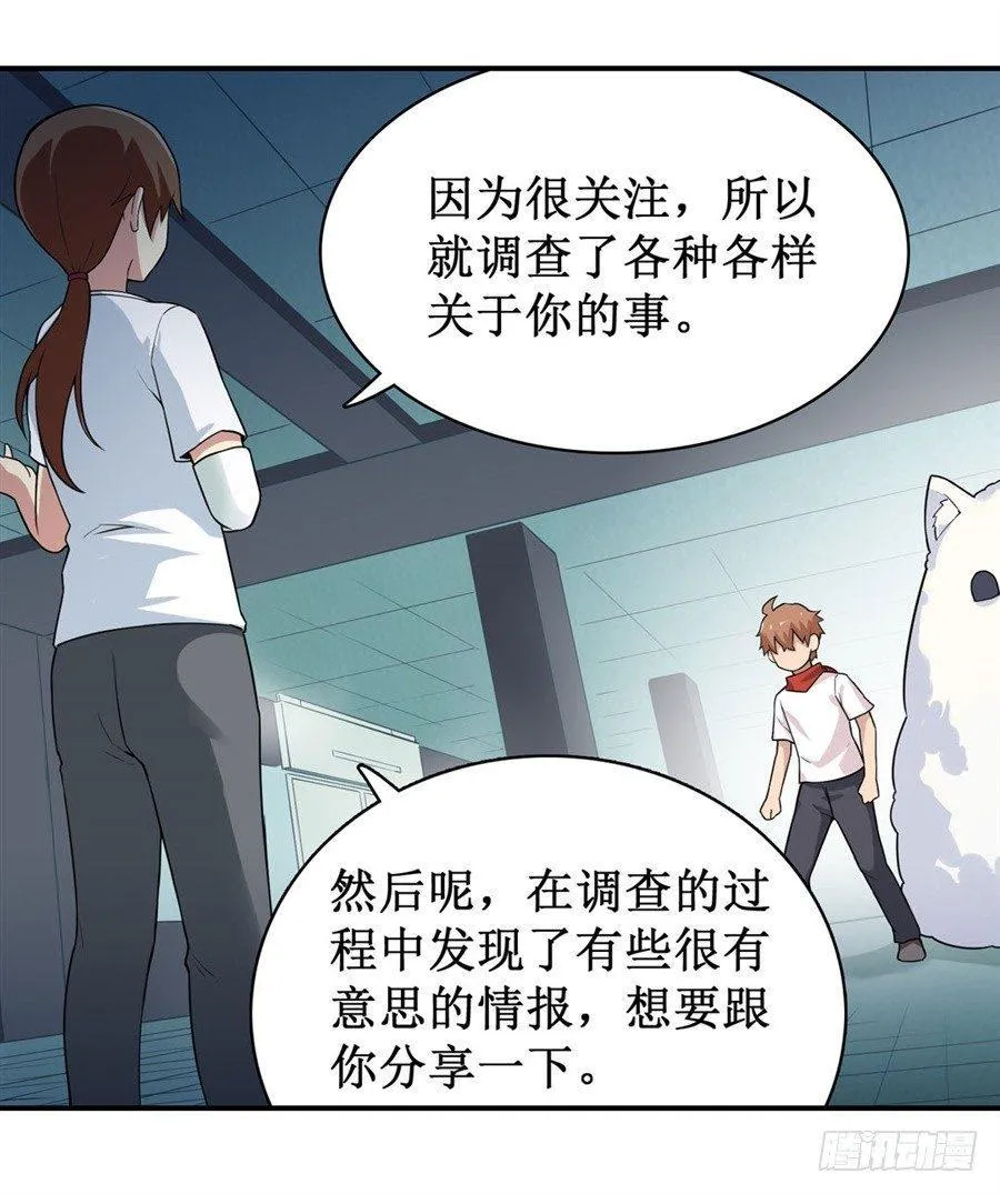 第二十四话 第17页