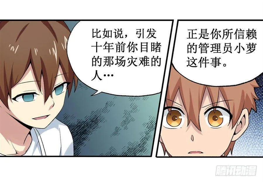 第二十四话 第18页