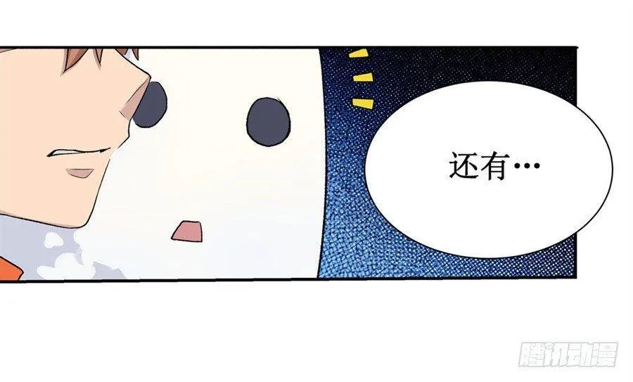 第二十四话 第19页