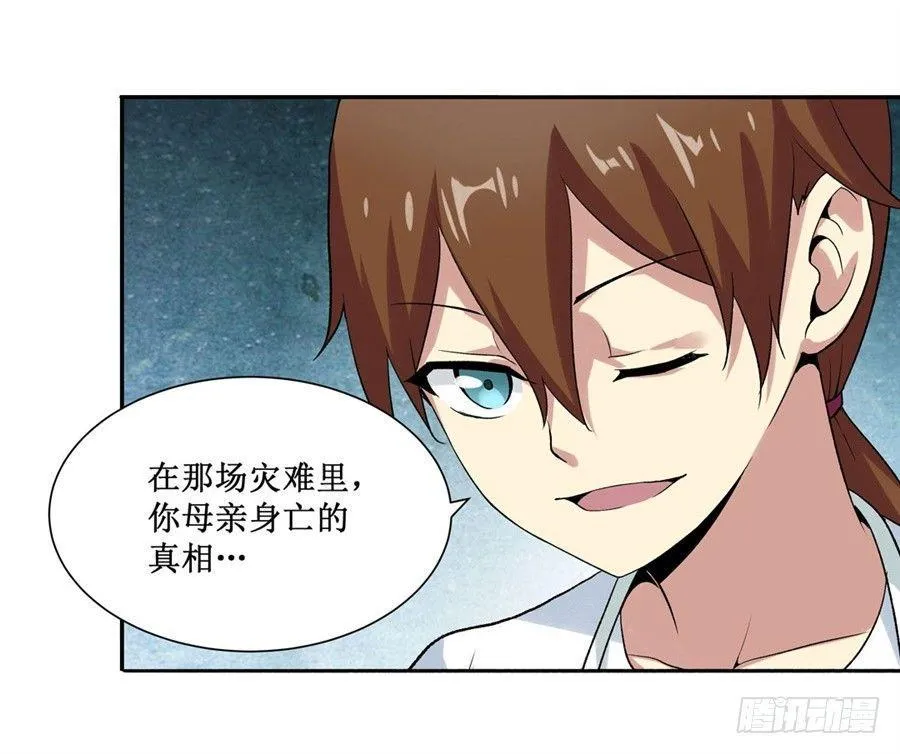 第二十四话 第20页