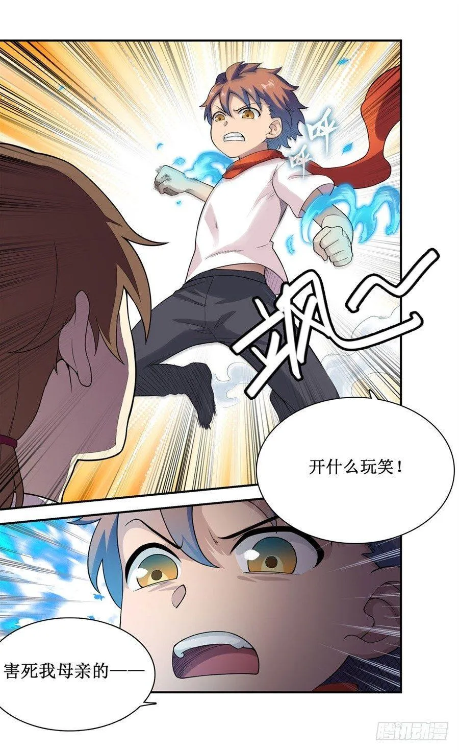 第二十四话 第21页