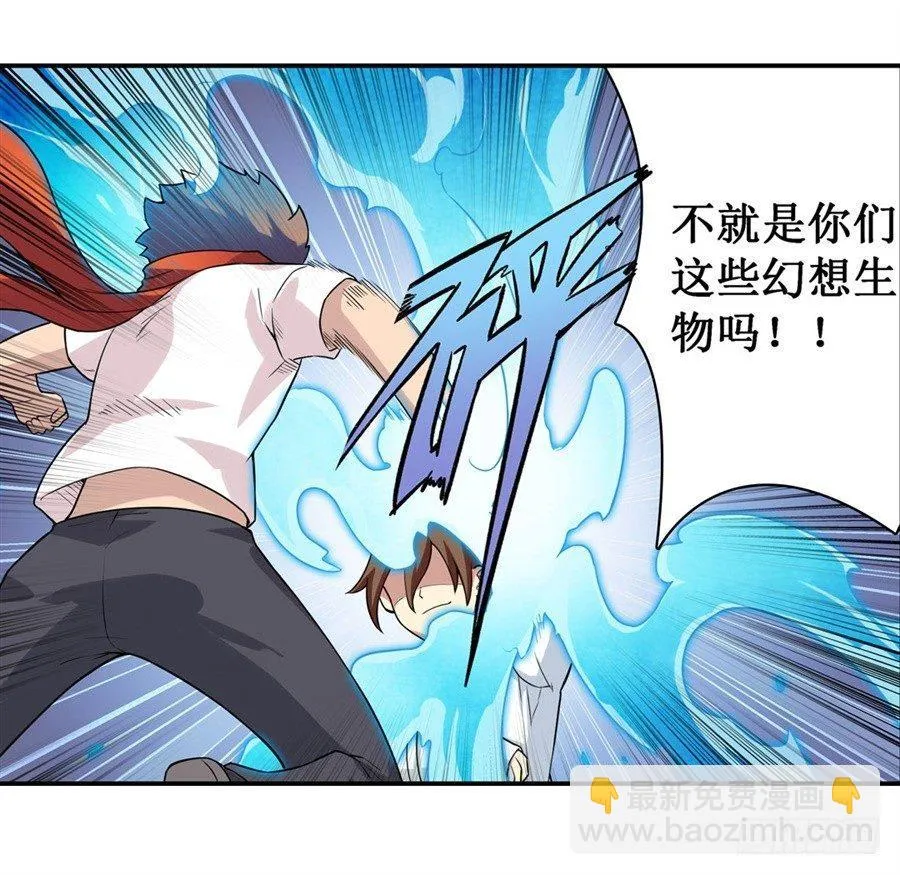 第二十四话 第22页